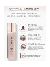 Load image into Gallery viewer, Charmzone NC1 Hueve Essential Skin Care 2 Set