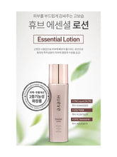 Load image into Gallery viewer, Charmzone NC1 Hueve Essential Skin Care 2 Set