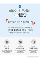 Load image into Gallery viewer, KOREA EUNDAN MEGADOSE B -850mg x 64Pcs