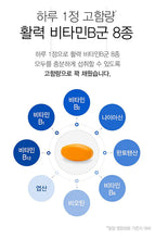 Load image into Gallery viewer, KOREA EUNDAN MEGADOSE B -850mg x 64Pcs