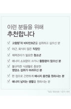 Load image into Gallery viewer, KOREA EUNDAN MEGADOSE B -850mg x 64Pcs