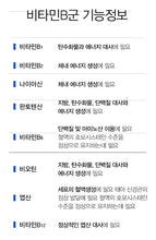 Load image into Gallery viewer, KOREA EUNDAN MEGADOSE B -850mg x 64Pcs