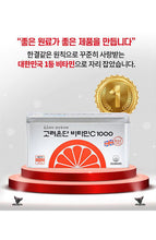 Load image into Gallery viewer, Korea Eundan Vitamin C 1000 Pharmacy Genuine 300 Tablets