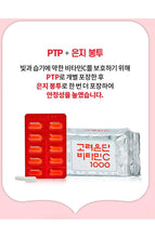 Load image into Gallery viewer, Korea Eundan Vitamin C 1000 Pharmacy Genuine 300 Tablets
