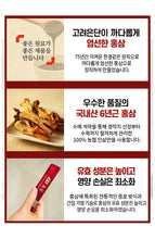 Load image into Gallery viewer, Korea Eundan Pure Red Ginseng- 30Pcs