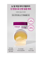 Load image into Gallery viewer, Dr.Melaxin Cemenrete Calcium Volume Eye Patch (60ea)