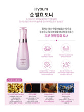 Load image into Gallery viewer, Hyoum Soon Fermented Skincare Special Set
