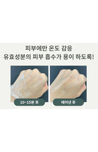 Load image into Gallery viewer, Nowater Prestige73 Teatree Mask 70Ml