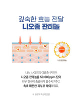 Load image into Gallery viewer, ROUND LAB Soybean Panthenol Ampoule 50Ml