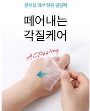 Load image into Gallery viewer, Labonita Recover Ac Peeling Pack 50ml Pore Tightening Exfoliate Care