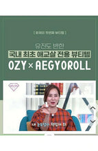 Load image into Gallery viewer, Charmzone Nc 1 OZYLAB Of Lower Eye Lids AEGYO BONG 10E