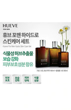 Load image into Gallery viewer, Hueve For Men Skin Care 2pcs Set