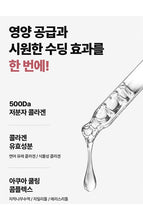 Load image into Gallery viewer, MEDIHEAL Collagen Nude Gel Mask Sheet 1sheet, 10Sheet