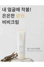Load image into Gallery viewer, Chamzone nc1 Feverlet HD Make-Up BB Cream 50Ml