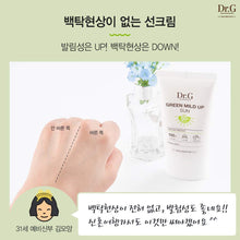 Load image into Gallery viewer, Dr.G green mild up Sun (50ml) SPF50+ PA++++