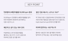 Load image into Gallery viewer, Cellcure Botanew Vital Watery Mask 150ml