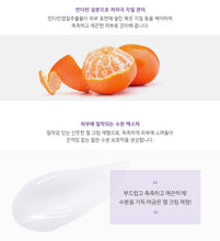 Load image into Gallery viewer, Cellcure Botanew Vital Watery Mask 150ml