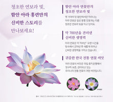 Load image into Gallery viewer, Cellcure Botanew Vital Watery Mask 150ml