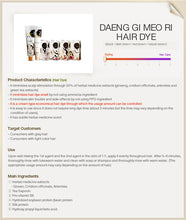 Load image into Gallery viewer, Daeng Gi Meo Ri Medicinal Herb Hair Color