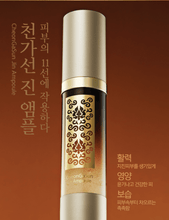 Load image into Gallery viewer, Sansim CheonGaSun Jin Ampoule Set