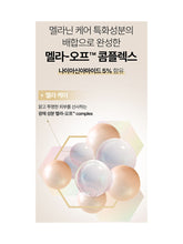 Load image into Gallery viewer, [SOORYEHAN] Radiance Lifting Glow Ampoule Serum Set
