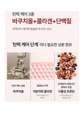 Load image into Gallery viewer, [SOORYEHAN] Hyobidam V Lifting Neck Firming Cream Set
