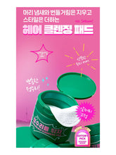 Load image into Gallery viewer, [Dongkook] Madeca Hair&amp;Scalp Cleansing Pad (30Pcs)
