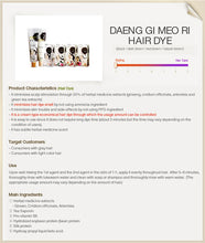 Load image into Gallery viewer, Daeng Gi Meo Ri Medicinal Herb Hair Color
