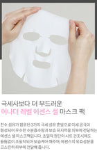 Load image into Gallery viewer, OUA Double Blooming Jeju Rice Mask - 1 Sheet, 1Box(10Sheet)
