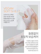 Load image into Gallery viewer, OUA Double Blooming Jeju Rice Mask - 1 Sheet, 1Box(10Sheet)
