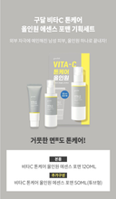 Load image into Gallery viewer, Goodal Vita-C All In One Tone Care Essence For Men 120ml + 50ml
